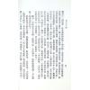 徐乐吾：造化元钥评注（武陵版）再版中