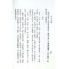 徐乐吾：造化元钥评注（武陵版）再版中