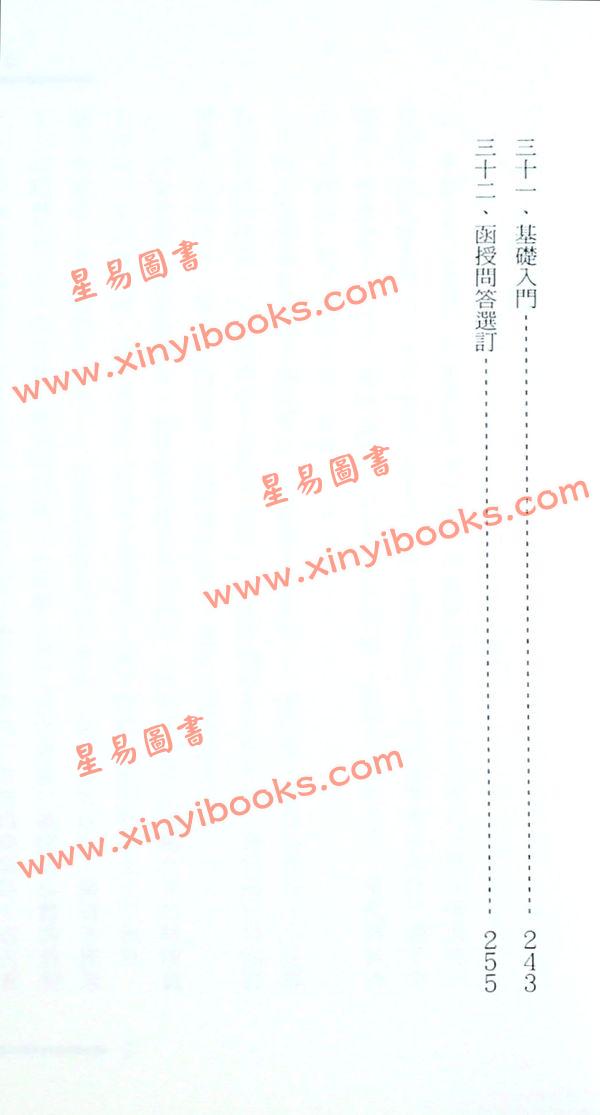 蒋新军：易灵秘法 售罄