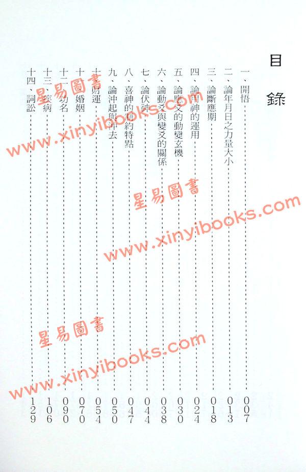 蒋新军：易灵秘法 售罄