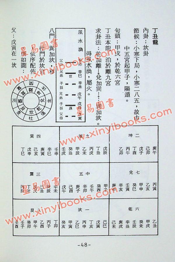 郭芬铃：七十二穿山六十透地