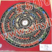 台湾日星堂：八寸六分彩色特级电木罗盘三合盘19層