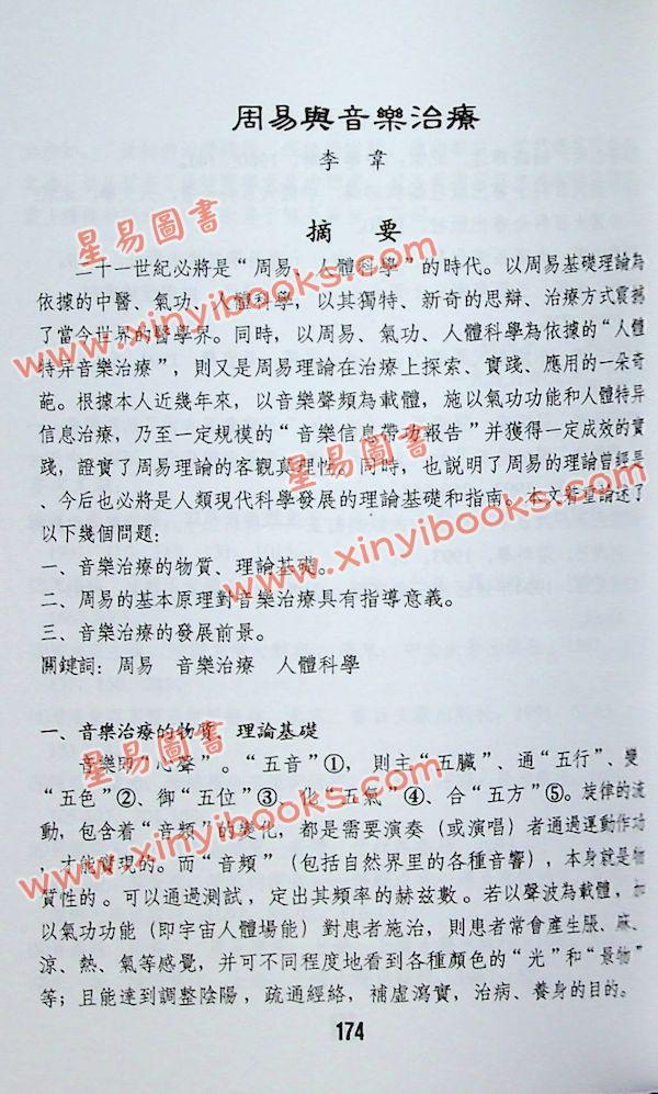 曹展硕：易学世界（第一辑） 售罄