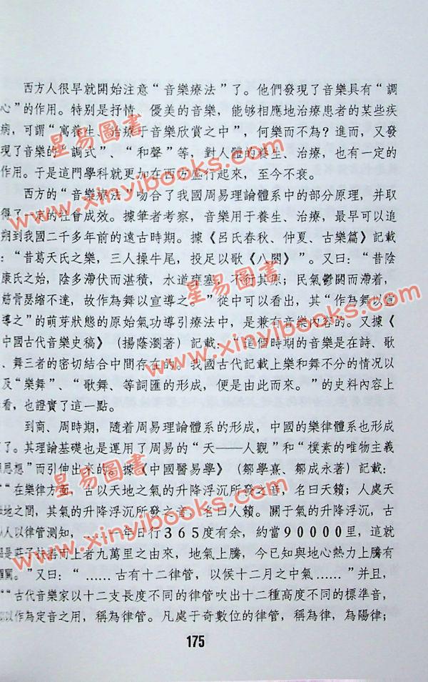 曹展硕：易学世界（第一辑） 售罄