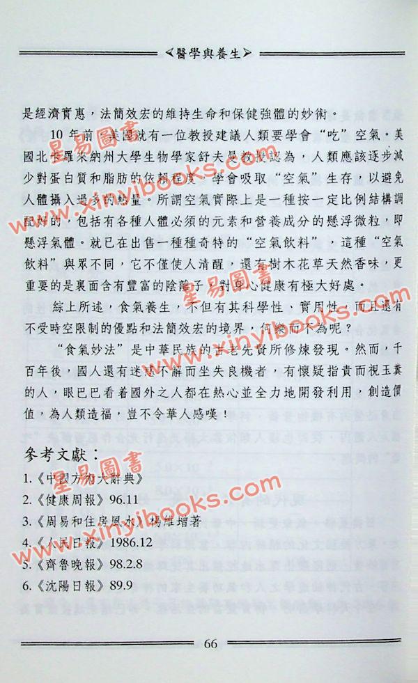 曹展硕：易学纵横录2 售罄