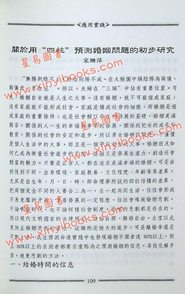曹展硕：易学纵横录2 售罄
