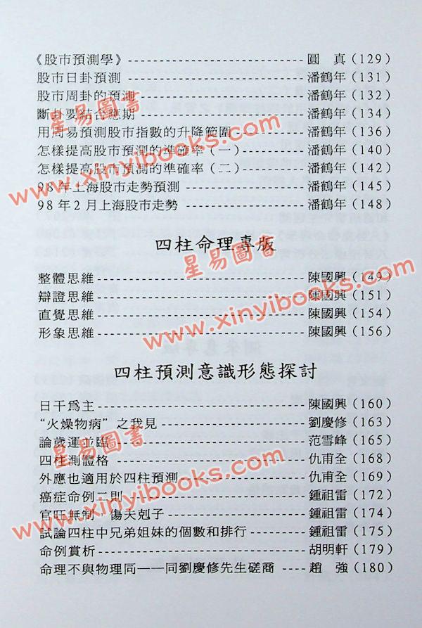 圆真：太极文化1 售罄