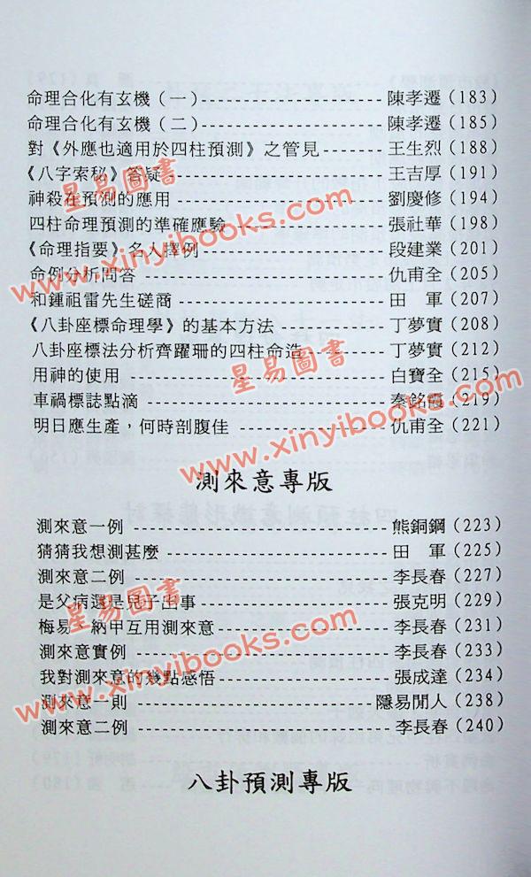 圆真：太极文化1 售罄