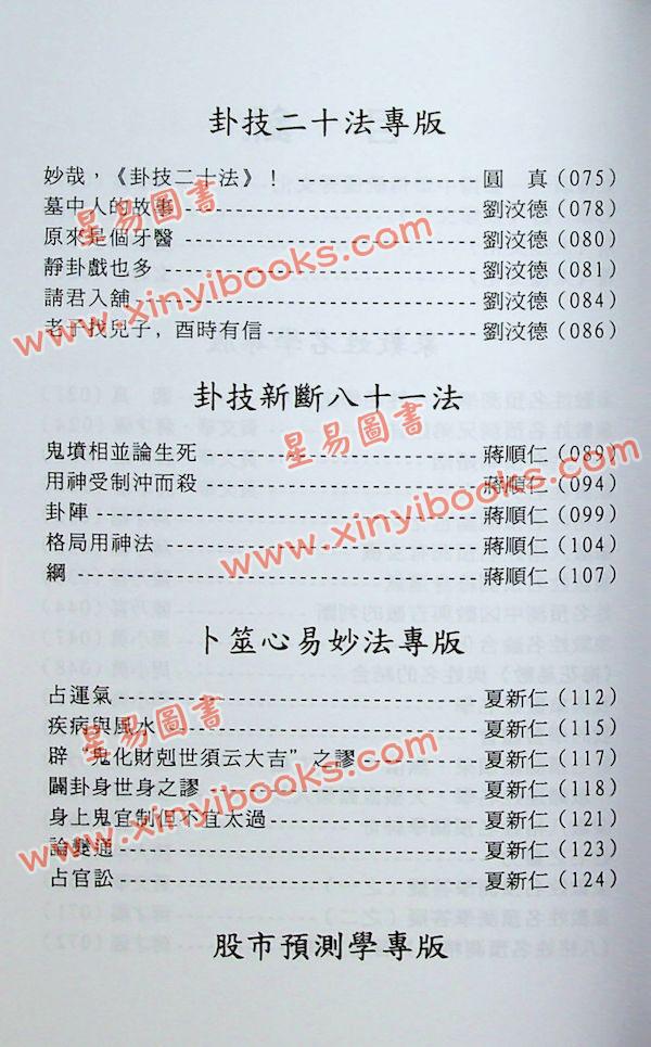 圆真：太极文化1 售罄