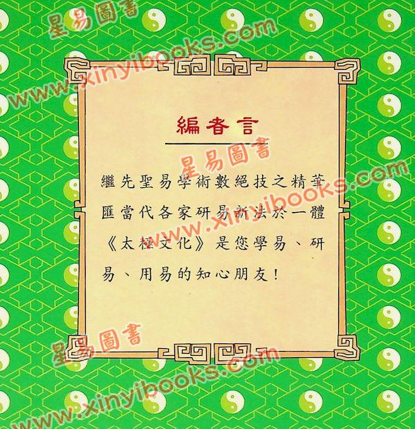 圆真：太极文化1 售罄