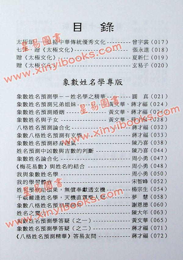 圆真：太极文化1 售罄