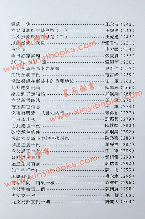 圆真：太极文化1 售罄