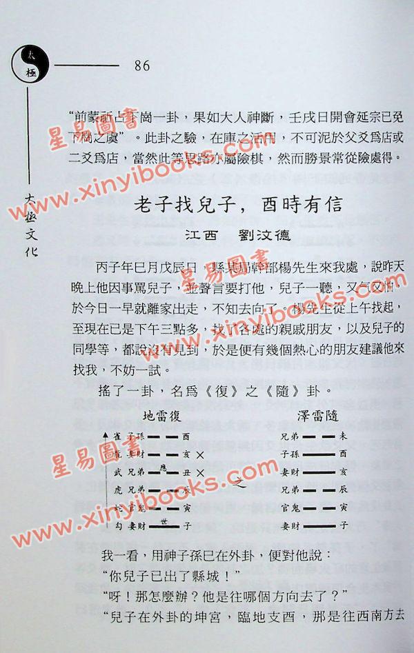 圆真：太极文化1 售罄