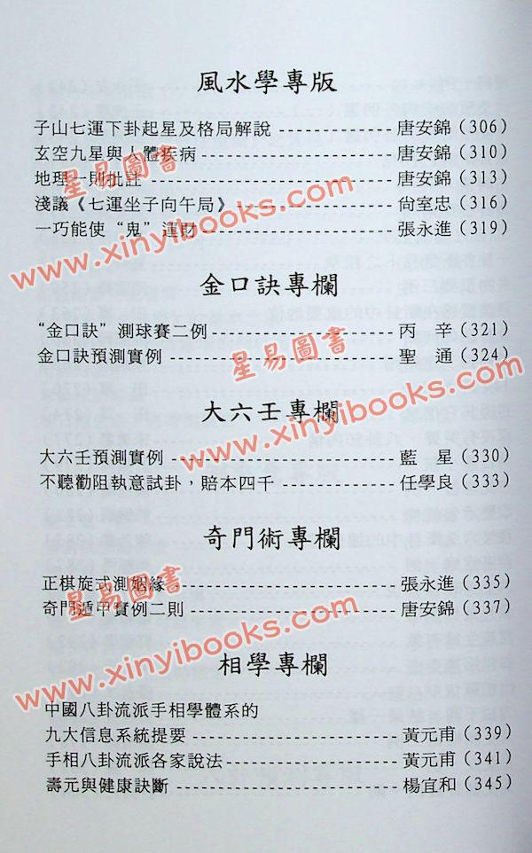 圆真：太极文化1 售罄