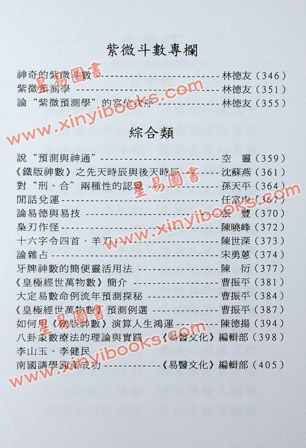 圆真：太极文化1 售罄