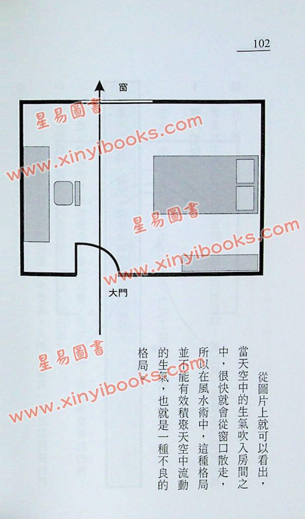 于东辉：风水改运秘法