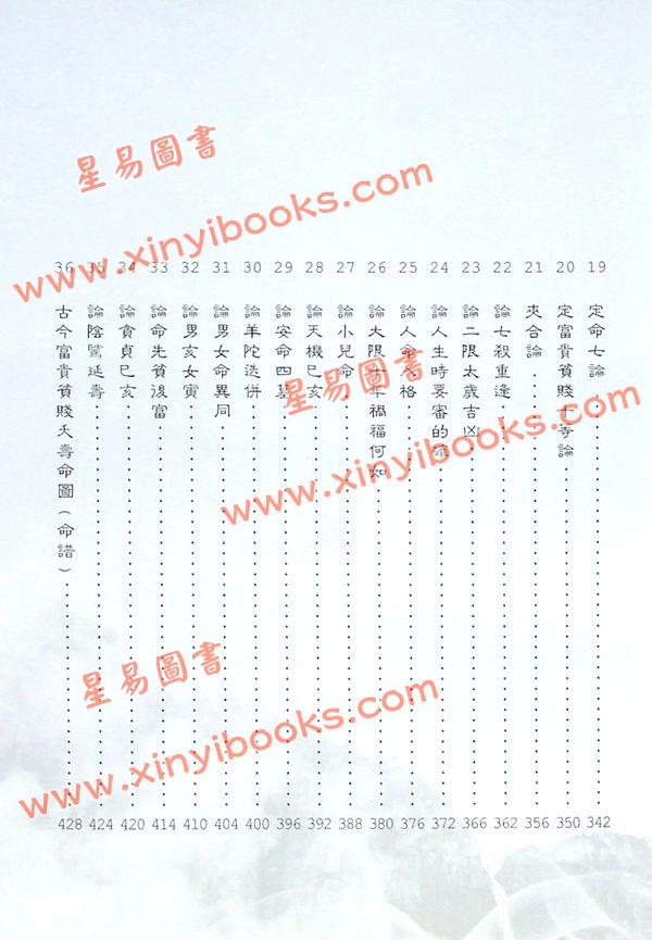 了然山人：学会紫微斗数这本很重要