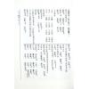 梁湘润标点：协纪辨方书（精装）