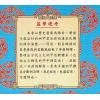 黎光：筮学通考 售罄