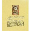 张德：辟《卜筮正宗》之谬