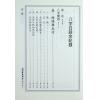 陈昱勋：八字白话全记录