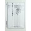 陈昱勋：八字白话全记录