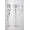 洪宗玉：教学讲义-占卦篇 最後1本
