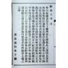 余兴国：改良断易大全