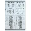 余兴国：改良断易大全
