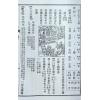 余兴国：改良断易大全