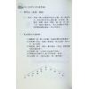 夏唯纲：姓名学大公开-精华篇