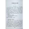 曹展硕：易学世界（第一辑） 售罄