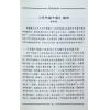 曹展硕：易学纵横录2 售罄