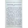 曹展硕：易学纵横录2 售罄