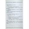 曹展硕：易学纵横录2 售罄