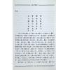 曹展硕：易学纵横录2 售罄