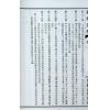 王道亨：钦定罗经透解