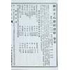 王道亨：钦定罗经透解