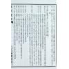 王道亨：钦定罗经透解