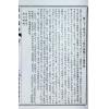 王道亨：钦定罗经透解