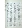 黄炳章：峦头真理气秘传太极子新三元地理合编