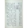 黄炳章：峦头真理气秘传太极子新三元地理合编