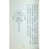 黄炳章：峦头真理气秘传太极子新三元地理合编