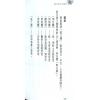 白鹤鸣：点只风水咁简单（下）