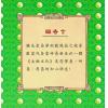圆真：太极文化1 售罄