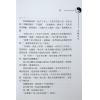 圆真：太极文化1 售罄