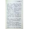 叶易：飞星四化紫微斗数点窍
