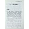 叶易：飞星四化紫微斗数点窍