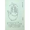王健龙：杨公三元地理真解 售罄