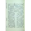 王健龙：杨公三元地理真解 售罄